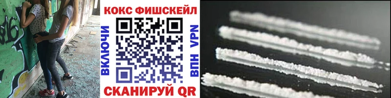 COCAIN Fish Scale Усмань