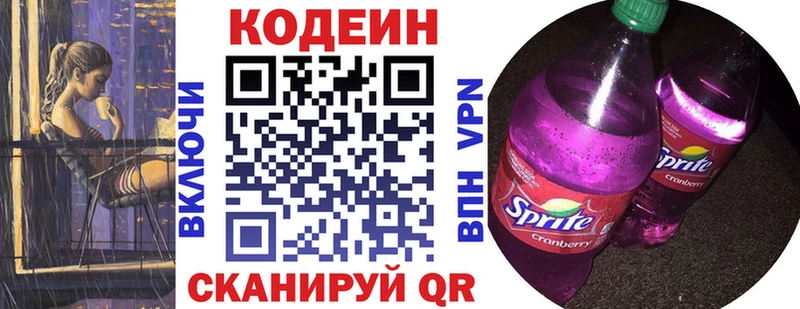 hydra маркетплейс  Усмань  Кодеиновый сироп Lean Purple Drank 