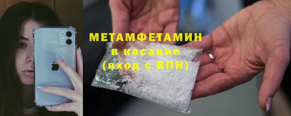 метамфетамин Абаза