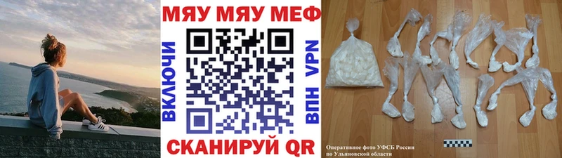 МЕФ кристаллы  сколько стоит  Усмань 